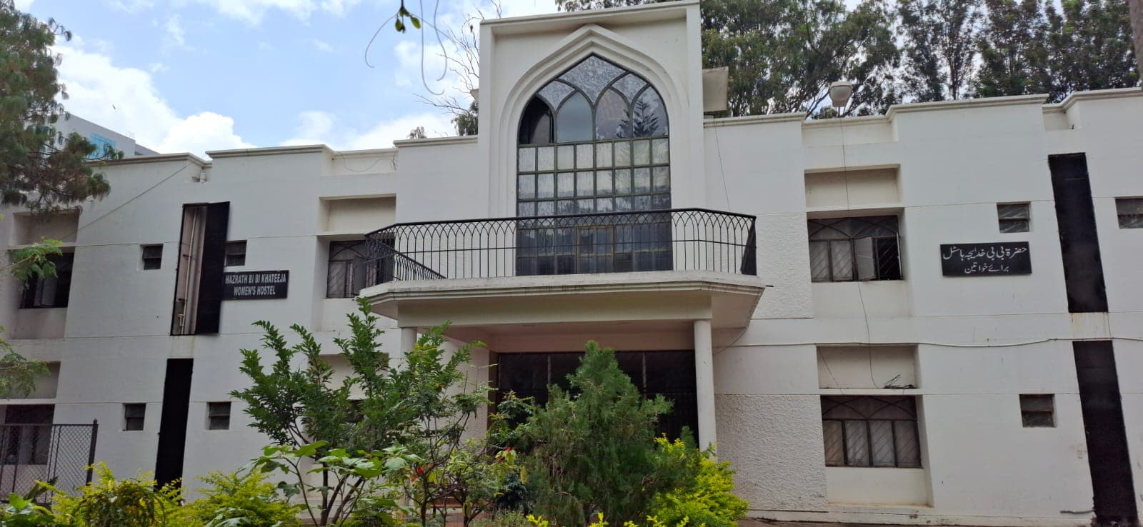 Al Ameen Institute of Management Studies Bangalore Hostel Images photo 1